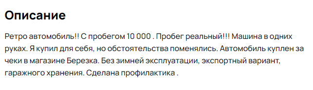 В Саратове продают ретроавтомобиль "Волга" из валютного магазина "Березка"