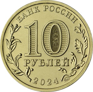 В России выпустили в обращение памятные монеты "Саратов"