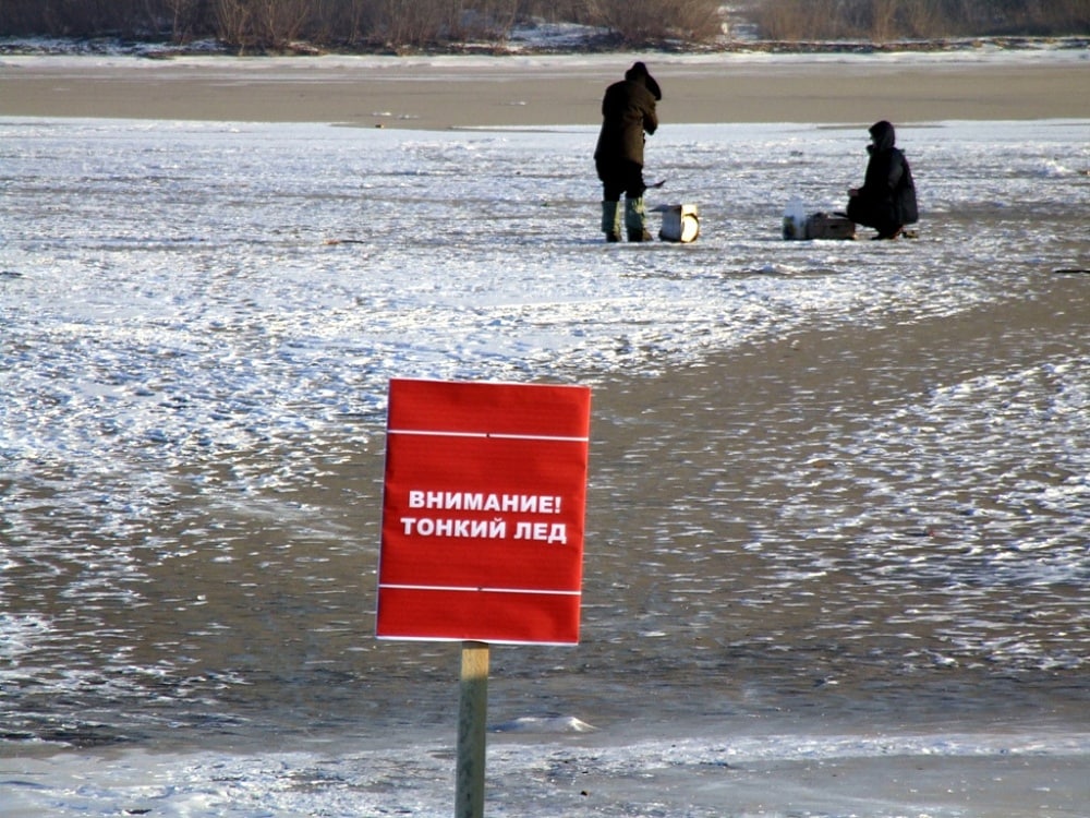 Запрещено выходить на лед.jpg