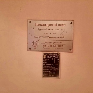 В Ртищевской районной больнице заменят 65-летний лифт