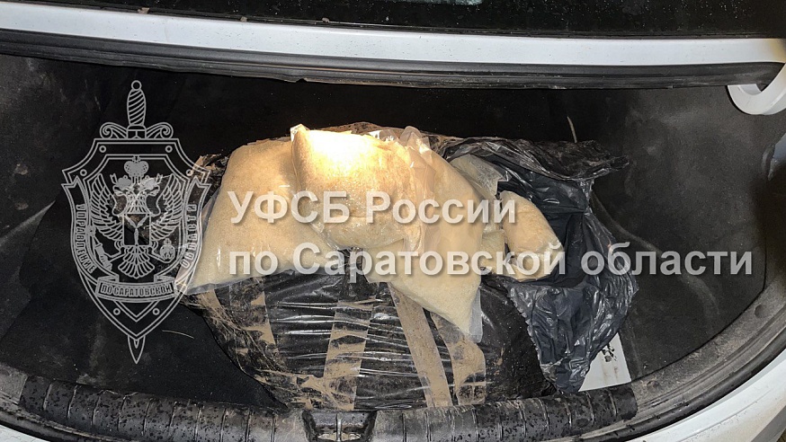 Гость из Москвы хотел продать в Саратовской области более 30 килограммов наркотиков