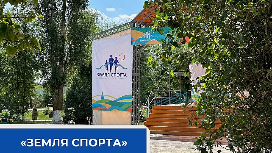 В Александрово-Гайском районе состоялся Всероссийский марафон 