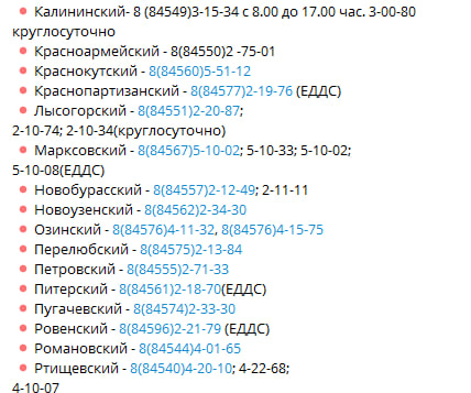 Отопсезон 2025: куда звонить, если батареи холодные 