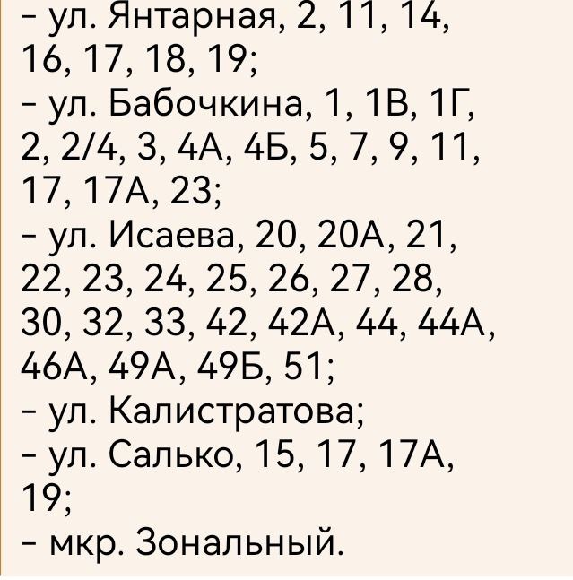 Жителям нескольких районов Саратова советуют запастись водой перед отключением