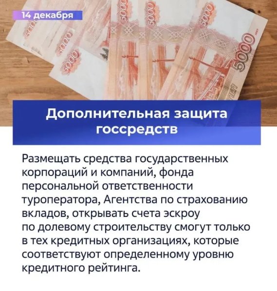 Володин рассказал о законах, которые вступят в силу в декабре
