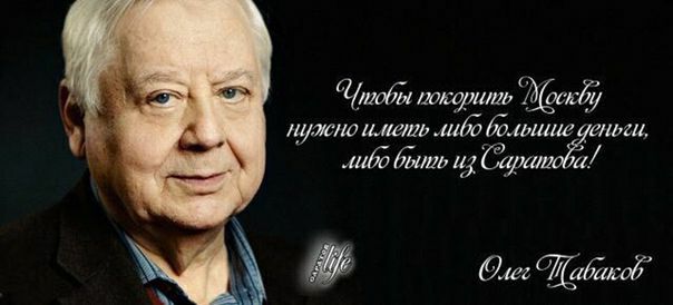 К 90-летию Олега Табакова в Саратове готовится масштабный музейный проект