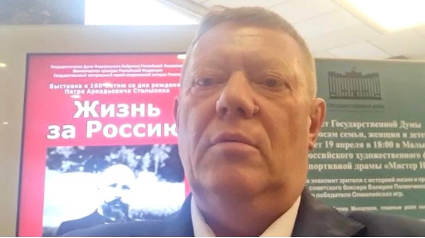Панков: Имя Столыпина объединяет парламент страны