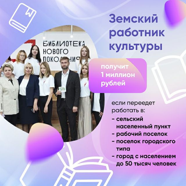 Более 20 молодых специалистов хотят участвовать в проекте "Земский работник культуры"