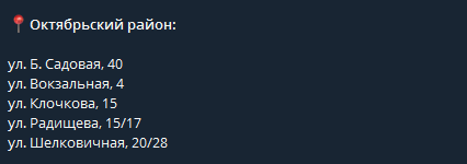 В Саратове продолжат ремонт междворовых территорий