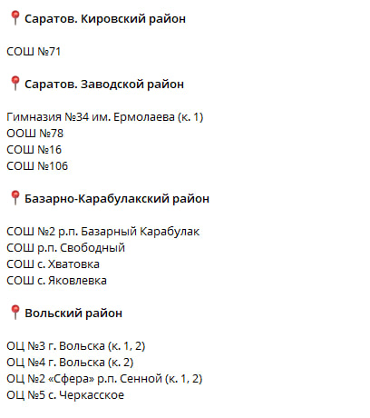 Володин: в этом году будет обновлен 41 пришкольный стадион в Саратовской области