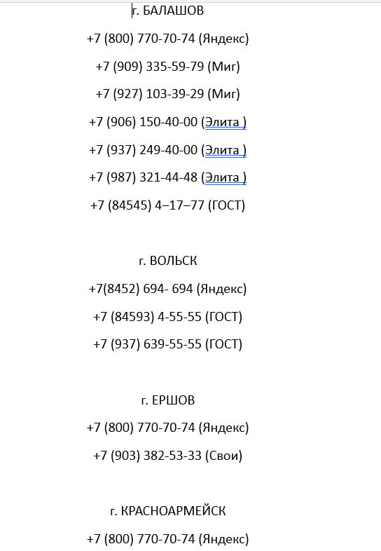 Как вызвать такси без интернета: альтернативные способы в Саратовской области