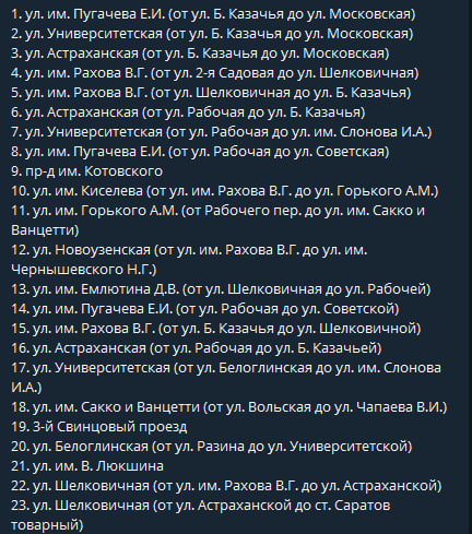 Опубликован список дорог Саратова, которые отремонтируют в следующем году