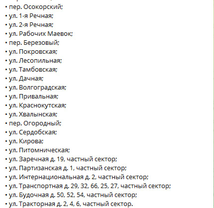 В Энгельсе из-за работ на Урицкого десятки улиц до вечера останутся без газа