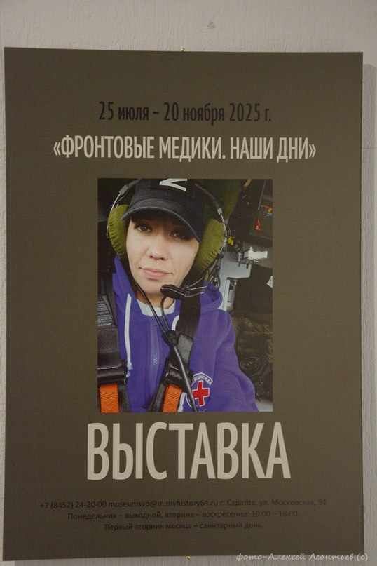 Участник СВО стал экскурсоводом саратовского музея