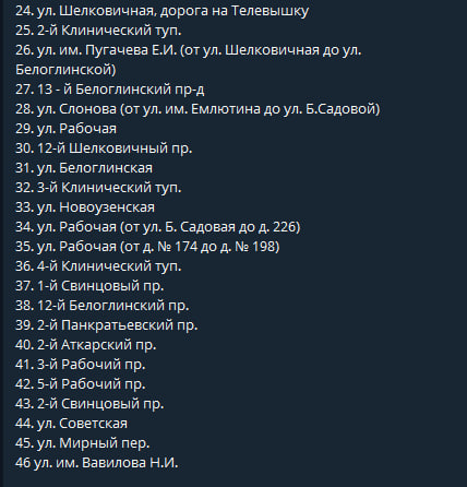 Опубликован список дорог Саратова, которые отремонтируют в следующем году
