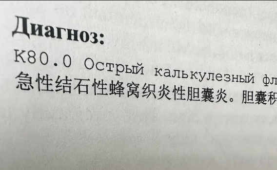 Балаковские хирурги экстренно прооперировали пациента из Китая