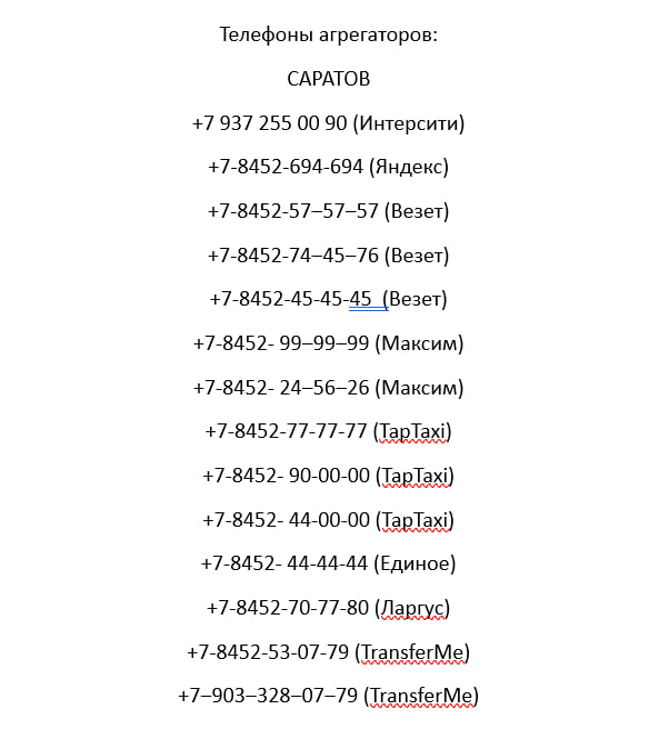 Как вызвать такси без интернета: альтернативные способы в Саратовской области