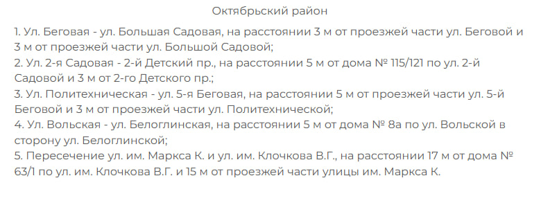 Определены места работы елочных базаров в 2025 году