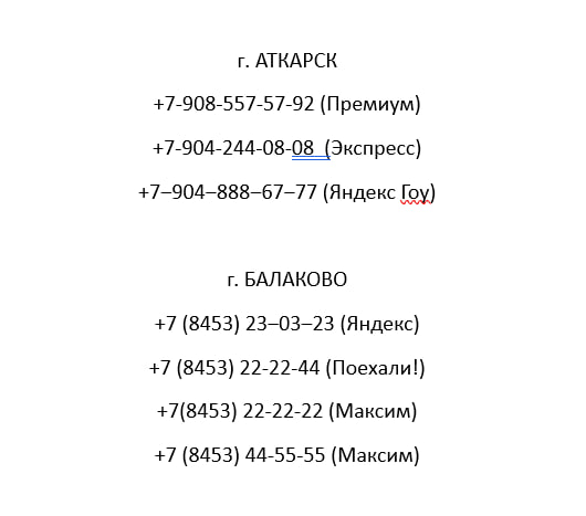 Как вызвать такси без интернета: альтернативные способы в Саратовской области