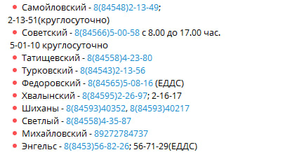 Отопсезон 2025: куда звонить, если батареи холодные 