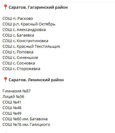 Володин: в этом году будет обновлен 41 пришкольный стадион в Саратовской области