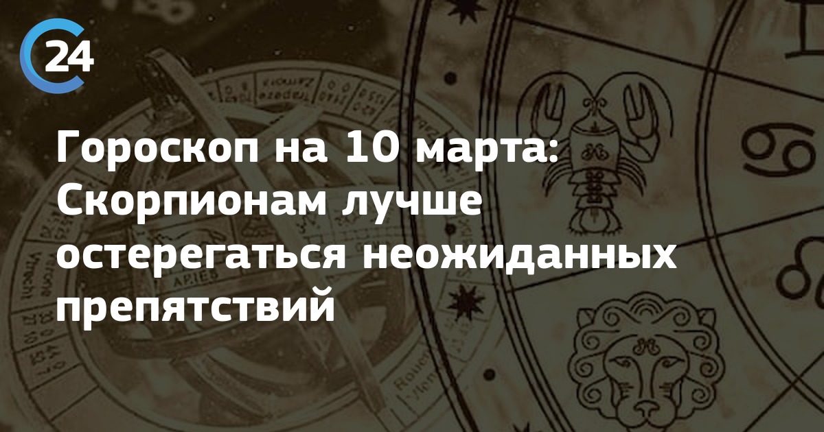 Гороскоп стрелец январь 2024 от анжелы. Стрелец. Гороскоп на сентябрь 2023 стрельцу. Таро стрелец. Стрелец канал.