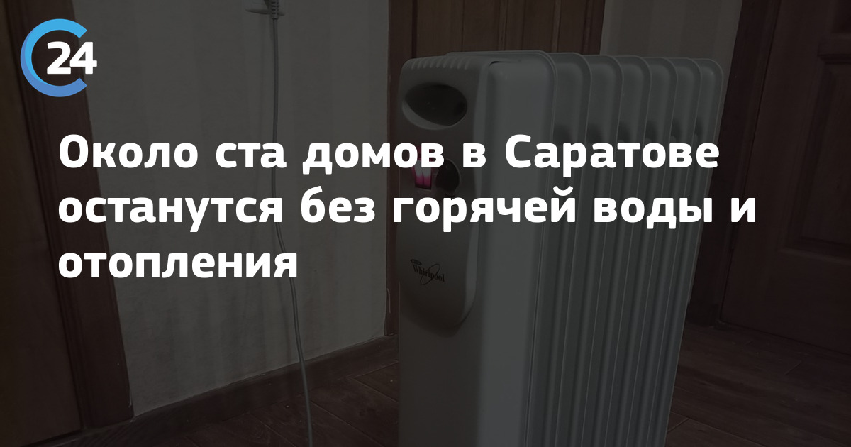 Почему сегодня отключена вода в Кировском районе Саратова: причины, сроки и решение проблемы