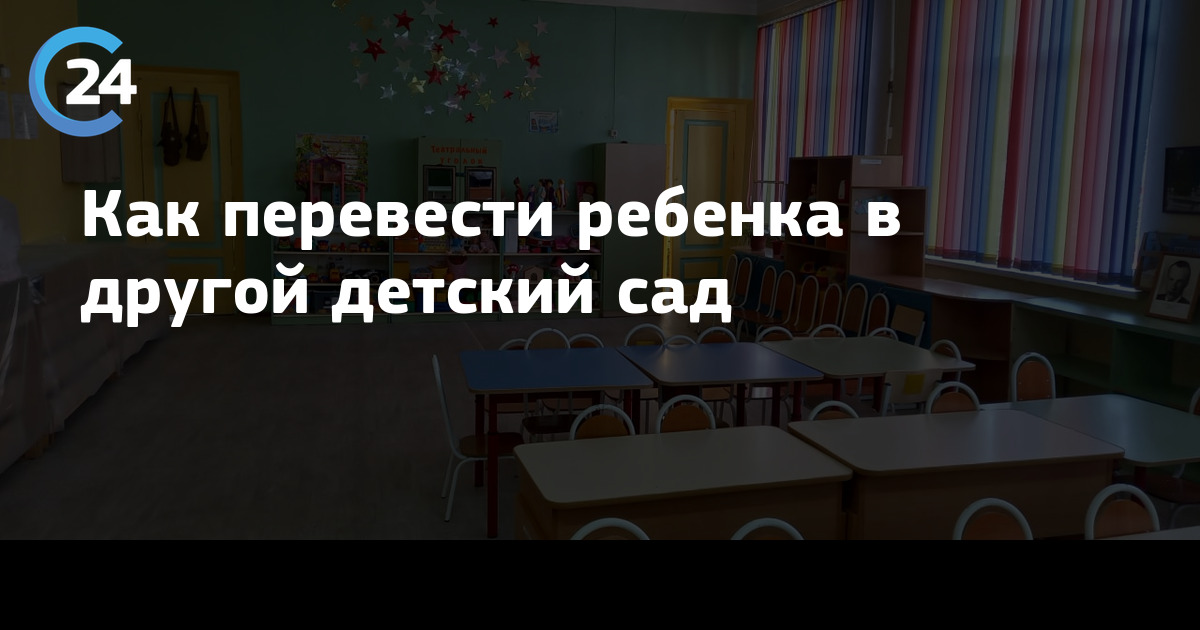 Перевести ребенка на общий стол