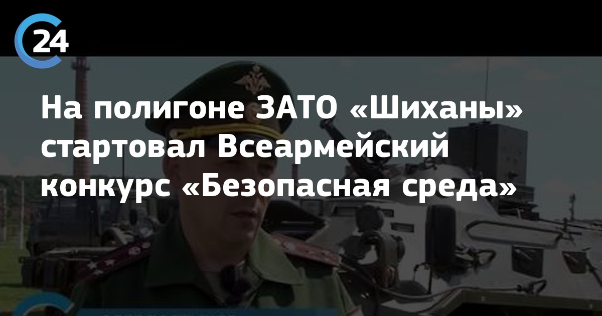 В России стартовал Всеармейский этап конкурса АрМИ 