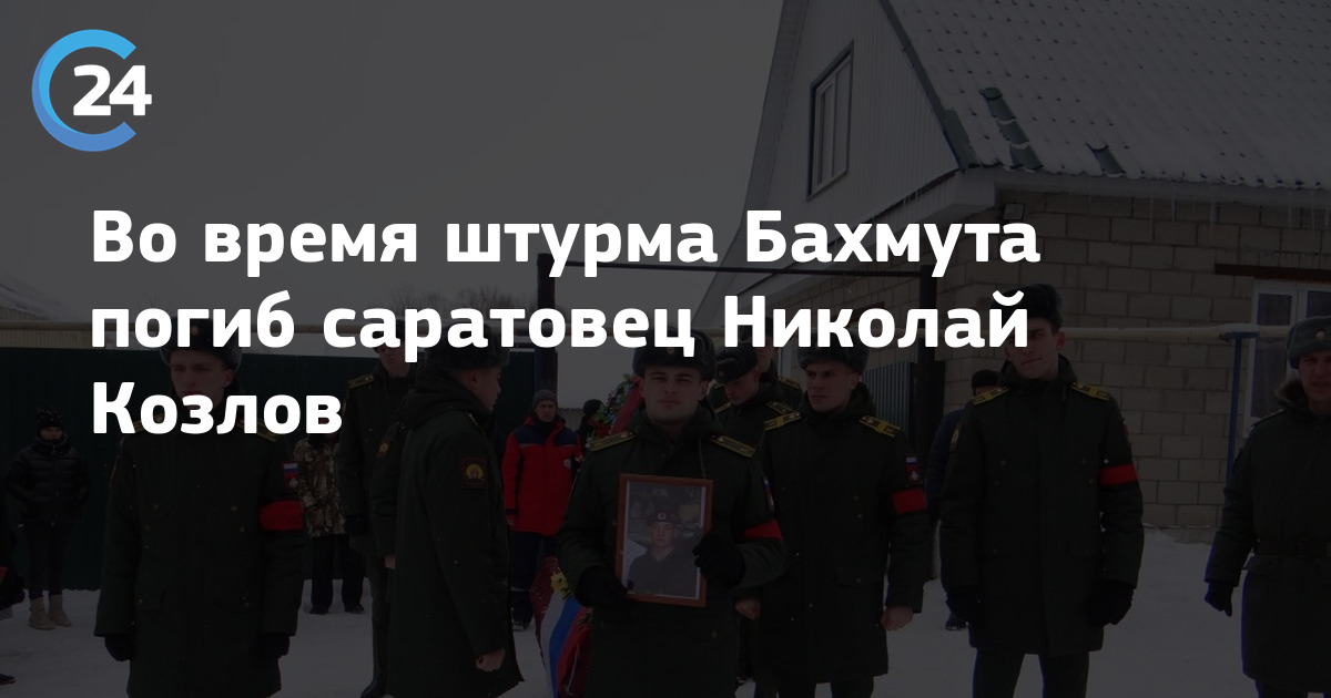 Сколько погибло в бахмуте. Одноклассники картинка сегодня в Бахмуте погиб.