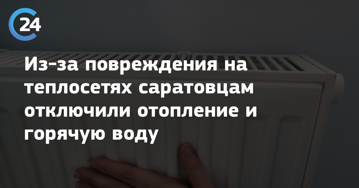 Что делать если отключили отопление