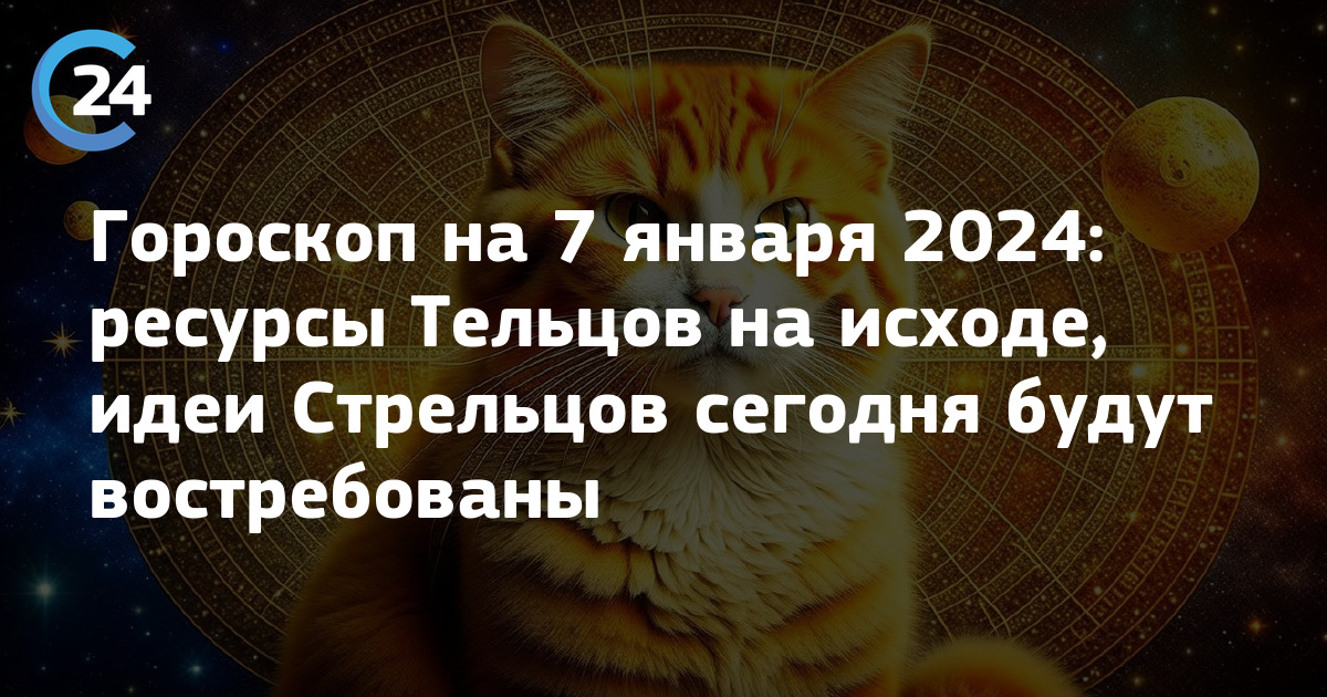 Финансовый гороскоп на февраль 2024 дева