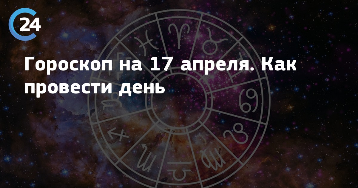 Финансовый гороскоп на сегодня лев. Козерог гороскоп на 2023. Знаки зодиака доброе утро 9 апреля 2023 г. Астропрогноз на март 2023 фото в Комсомольской правде. Викка на апрель 2023.