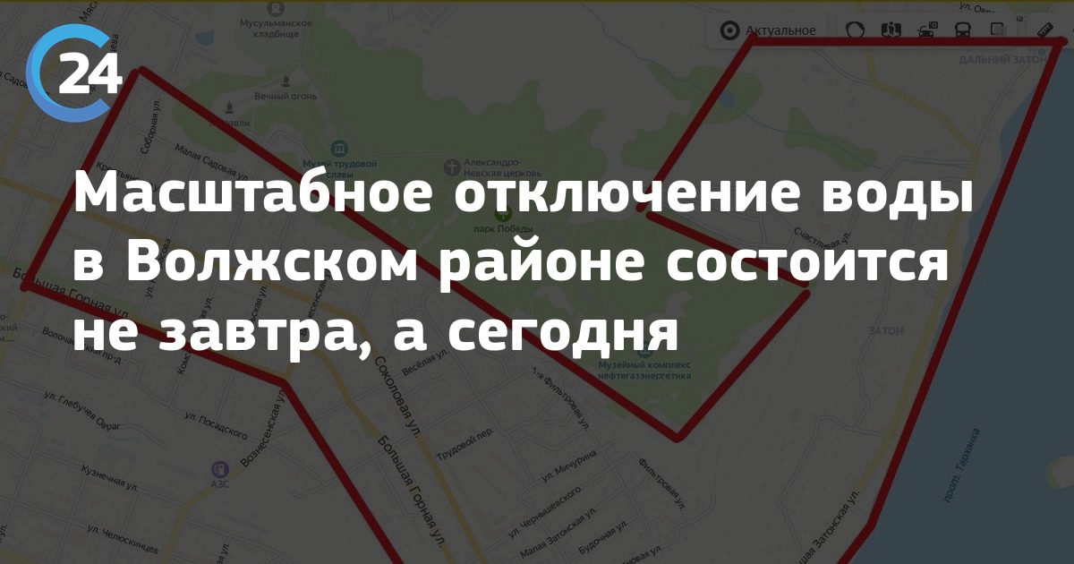 В каких районах саратова отключат воду завтра