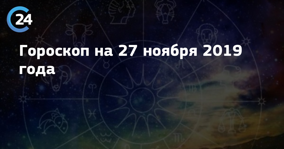 Гороскоп на 18 ноября 2023. Узнать любовный гороскоп по радио рекорд на 14 сентября.