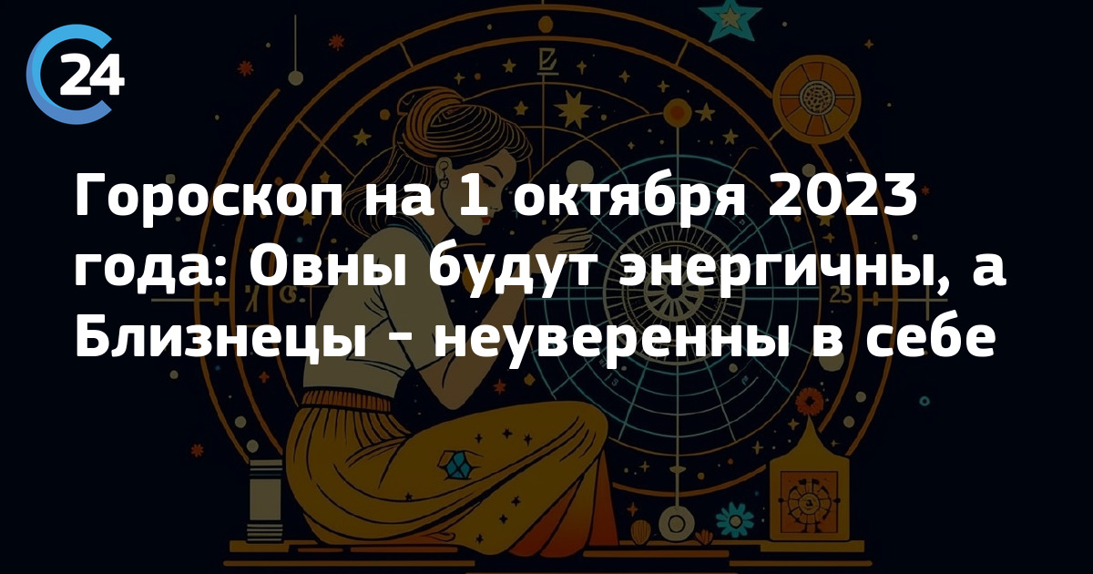 Эротический гороскоп на неделю для всех знаков зодиака - Гороскопы vitasvet-led.ru