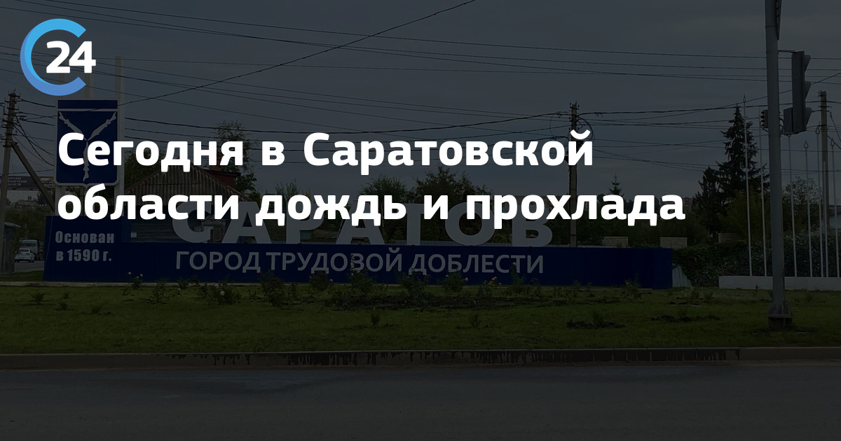 Погода в саратовской обл 2 недели. Погода в саратовской обл 2 недели. Погода в саратовской обл 2 недели. Погода в хвалынске на неделю саратовская область. Статистика чс саратовская область.