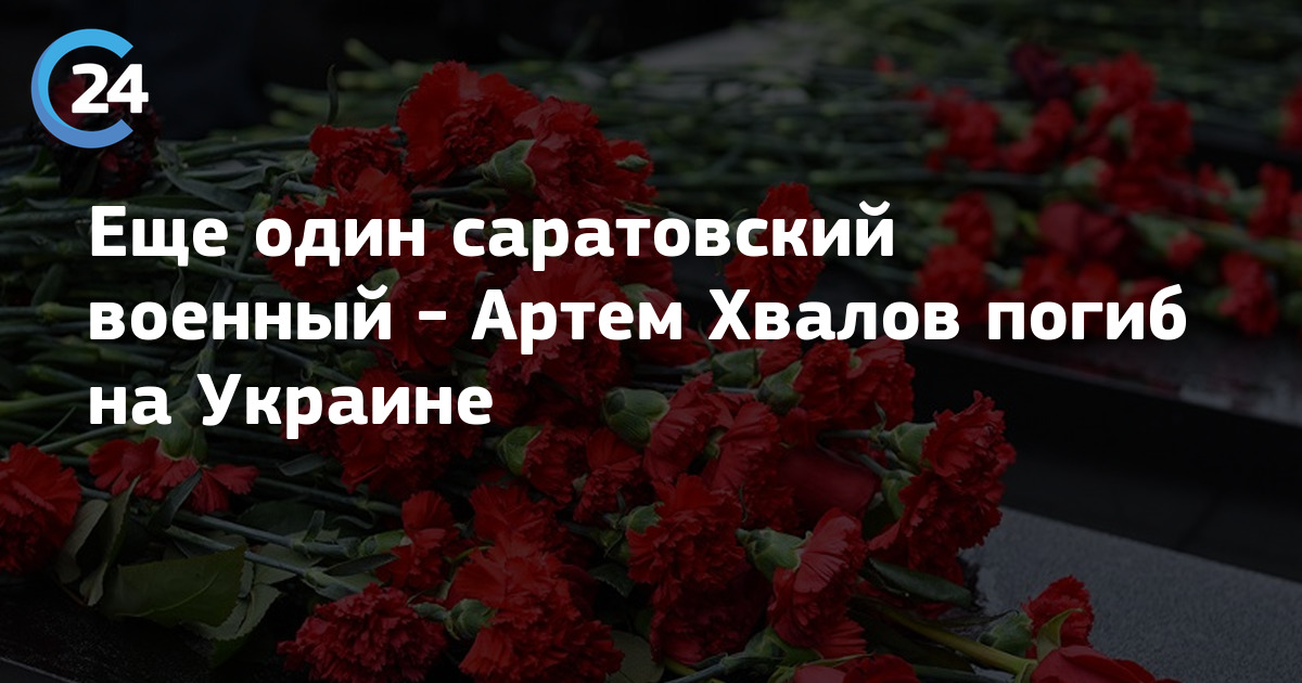 Соболезнование погибшим на украине. Соболезнования родным.