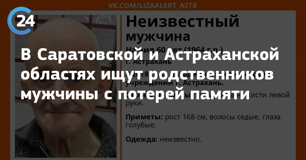 В Астрахани выступил ансамбль «Голубые береты»