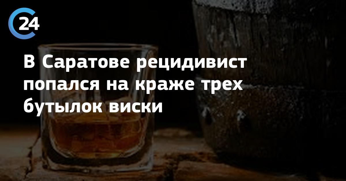 Парень девушка виски. Разбитая бутылка chivas regal. Шутки про виски. Передает бутылку. Цитаты про виски.