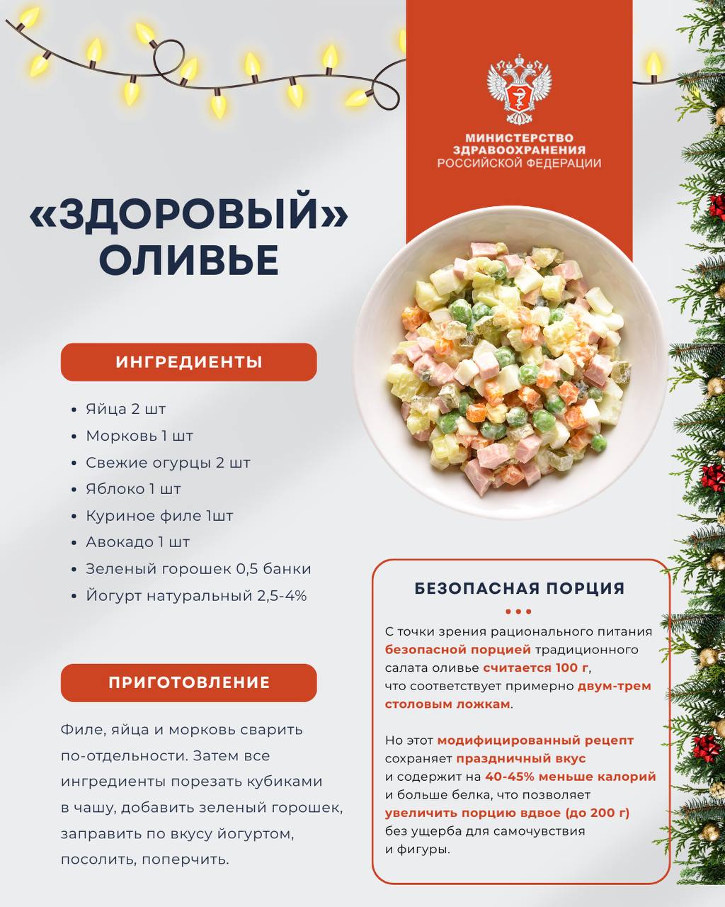 рецепт.jpg рецепт.jpg