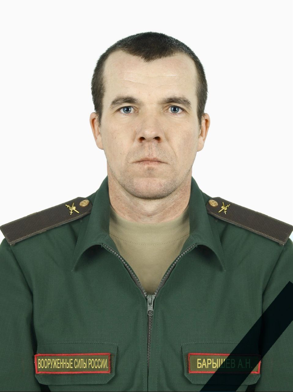 Александр Барышев