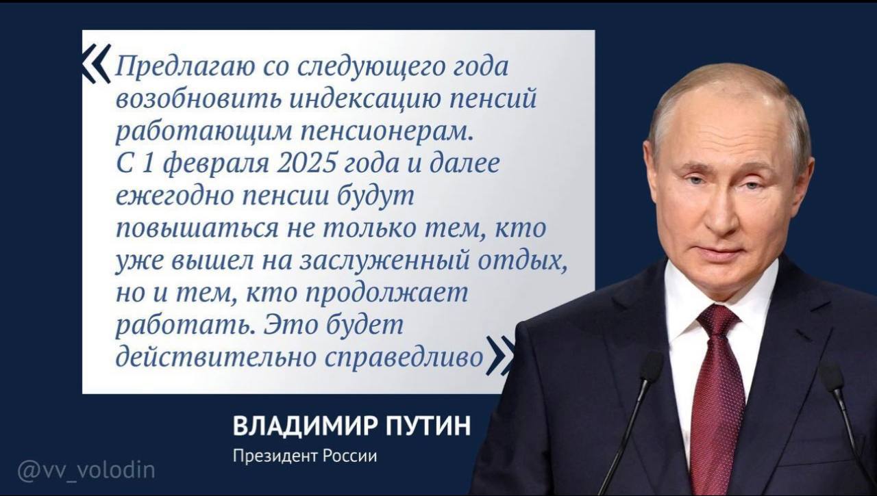 Сегодня Госдума в первом чтении рассмотрит законопроект об индексации пенсий  работающим пенсионерам | 25.06.2024 | Саратов - БезФормата