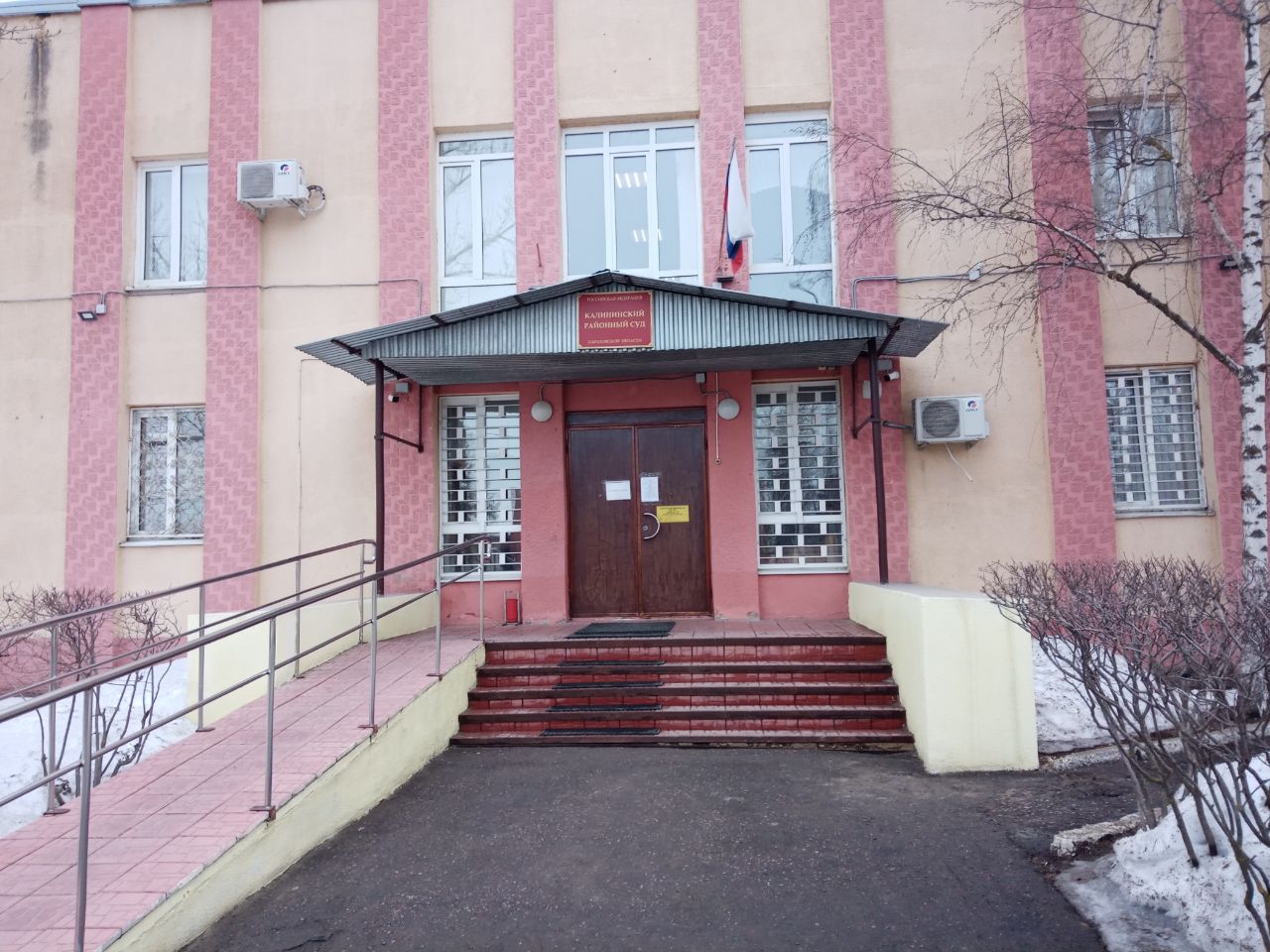 Калининский районный суд