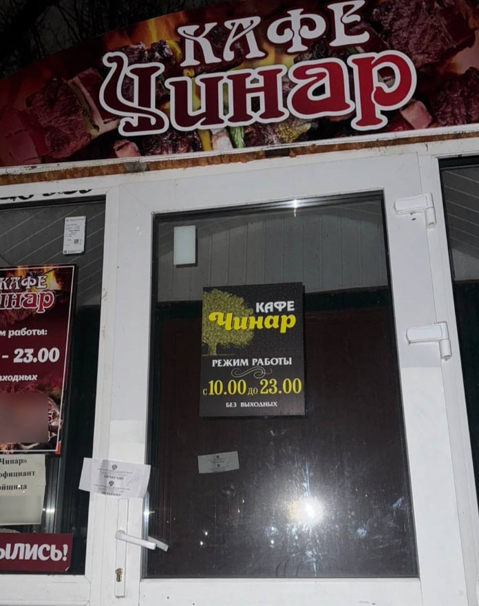 кафе опечатано