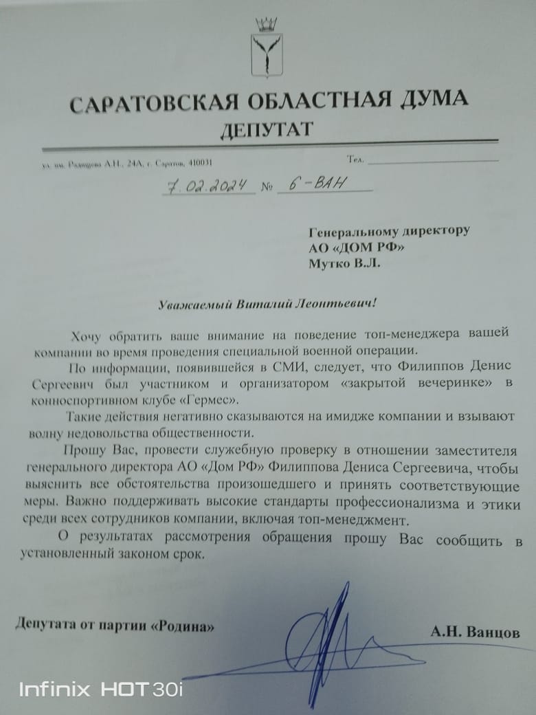 Виталия Мутко просят провести служебную проверку в отношении Дениса  Филиппова | 07.02.2024 | Саратов - БезФормата