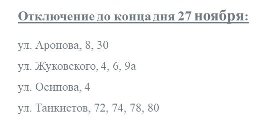 ограничения воды.jpg