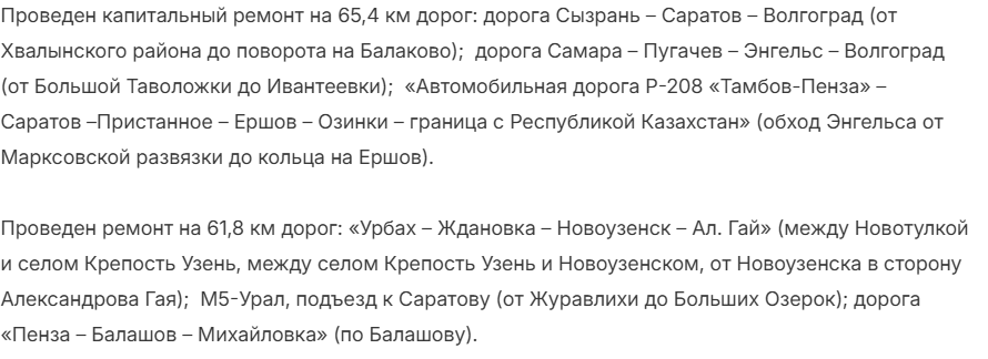 ремонт дорог.png ремонт дорог.png