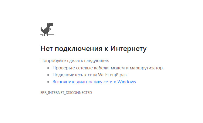 нет интернета.jpg