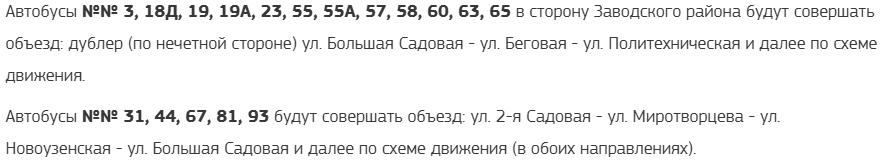 автобусы.png